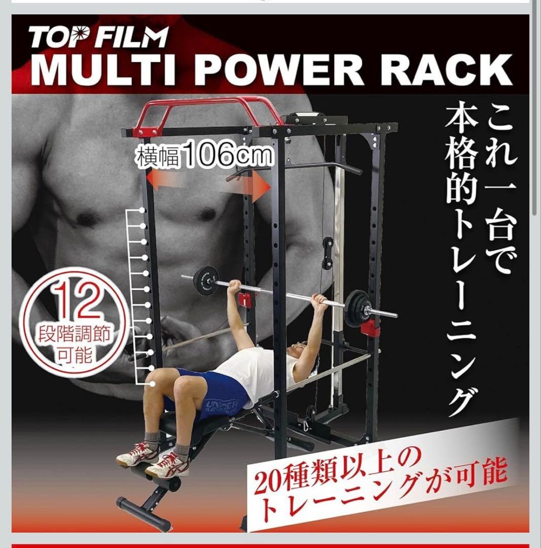 パワーラック、ケーブル、MULTI POWER RACK