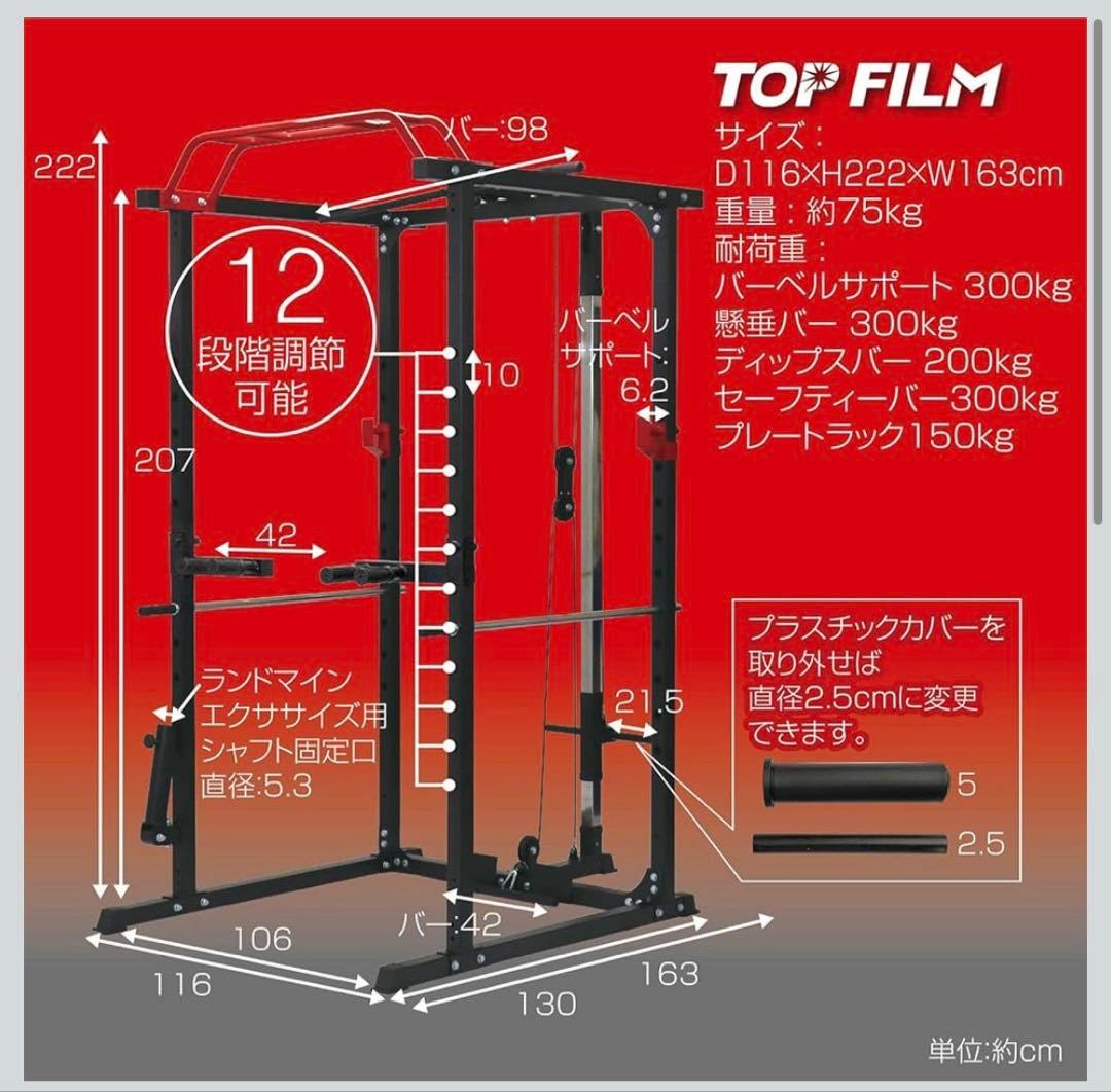 パワーラック、ケーブル、MULTI POWER RACK