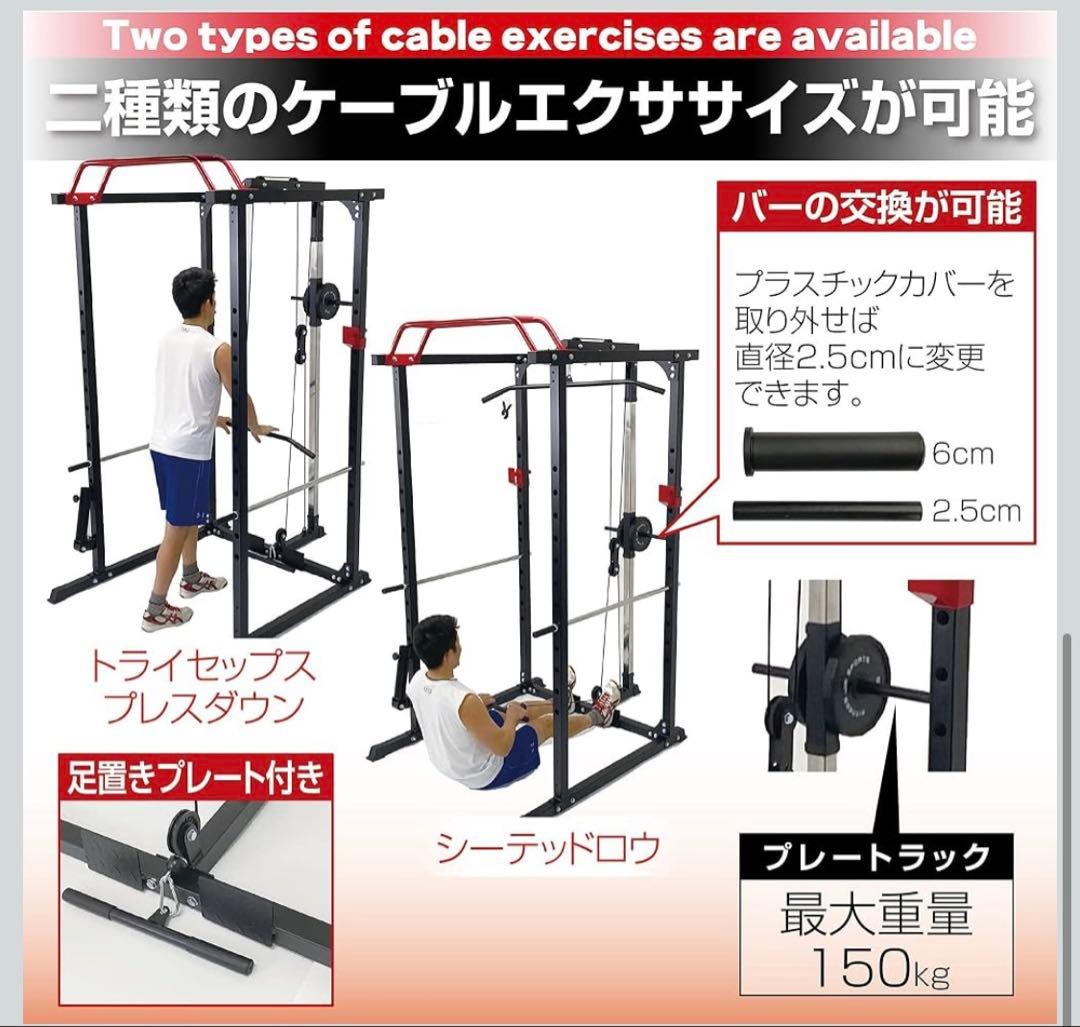 パワーラック、ケーブル、MULTI POWER RACK