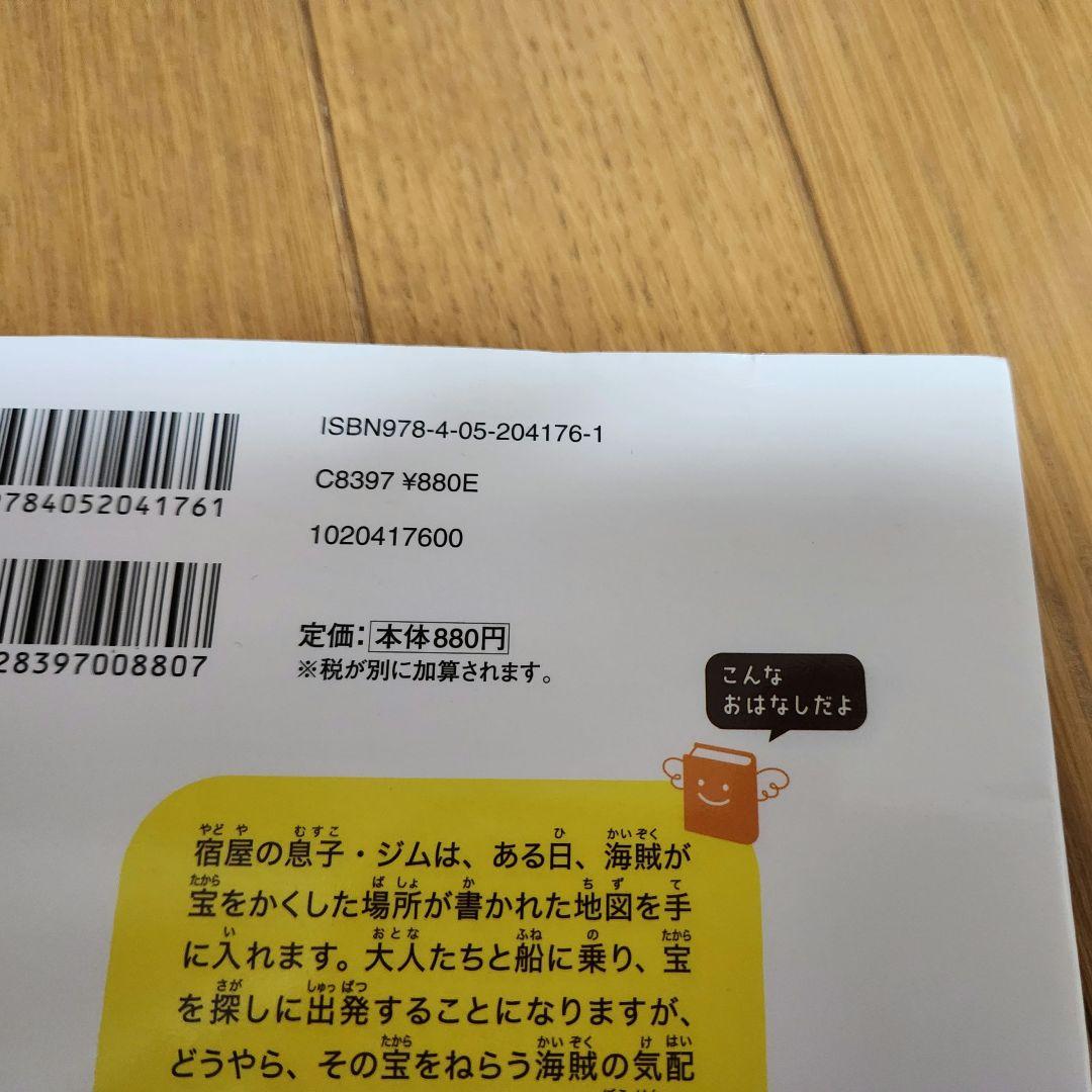 10歳までに読みたい世界名作 24冊