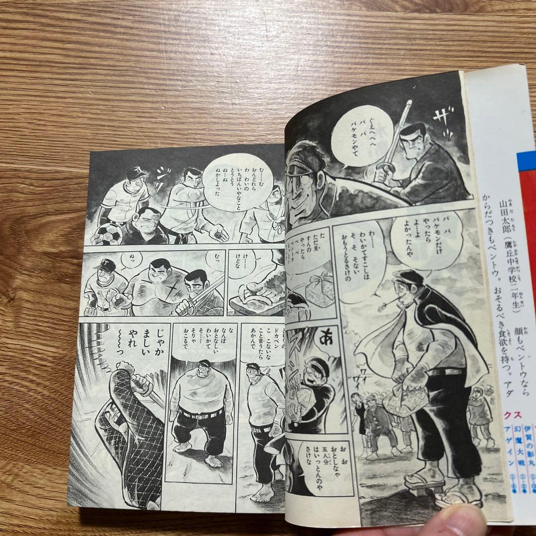 ドカベン 47冊　抜け巻あり　漫画　コミック　水島新司