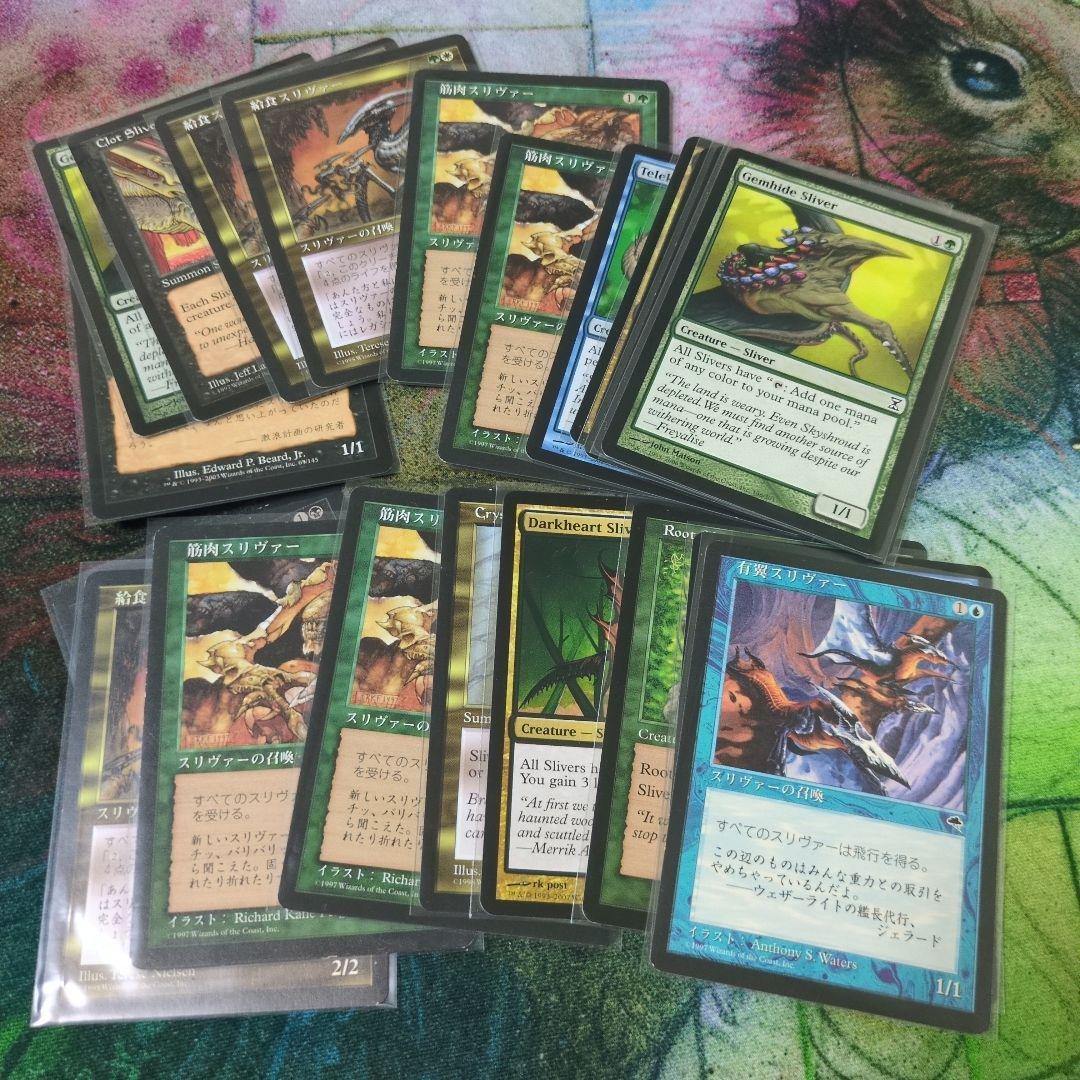 あ*も様 mtg　スリヴァー の女王　スリヴァーパーツ