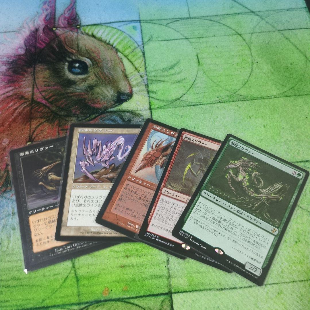 あ*も様 mtg　スリヴァー の女王　スリヴァーパーツ