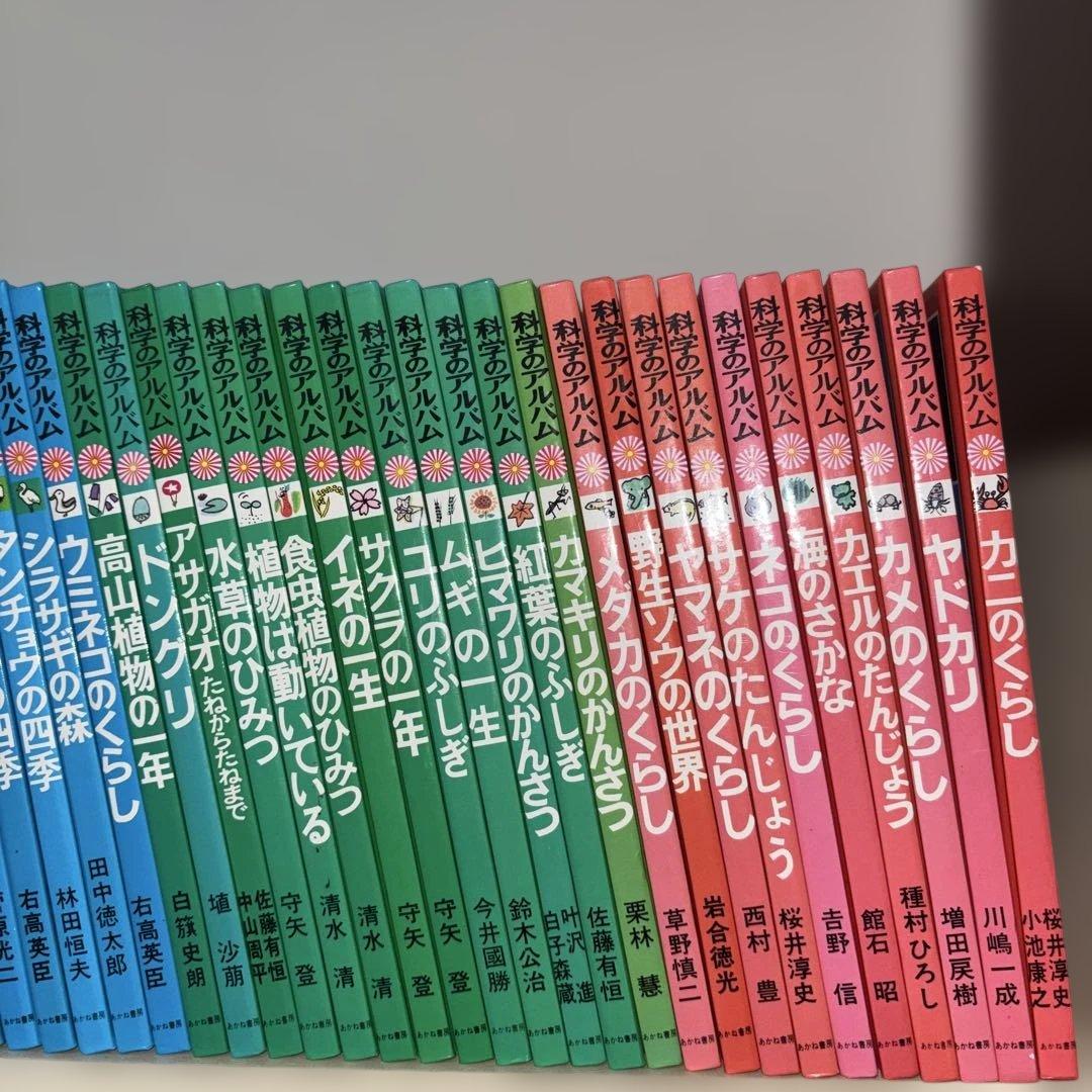 科学のアルバム 全巻セット103冊