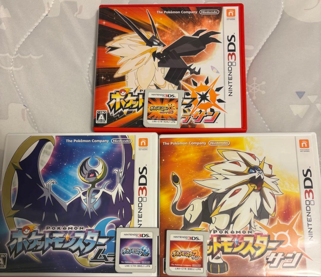 ポケットモンスター サン・ムーン・ウルトラサン 3本セット
