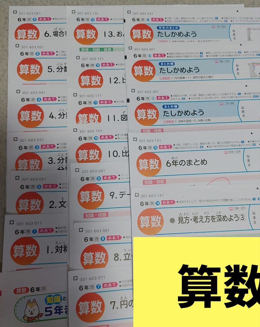 kunaさまご確認用　おまとめ分