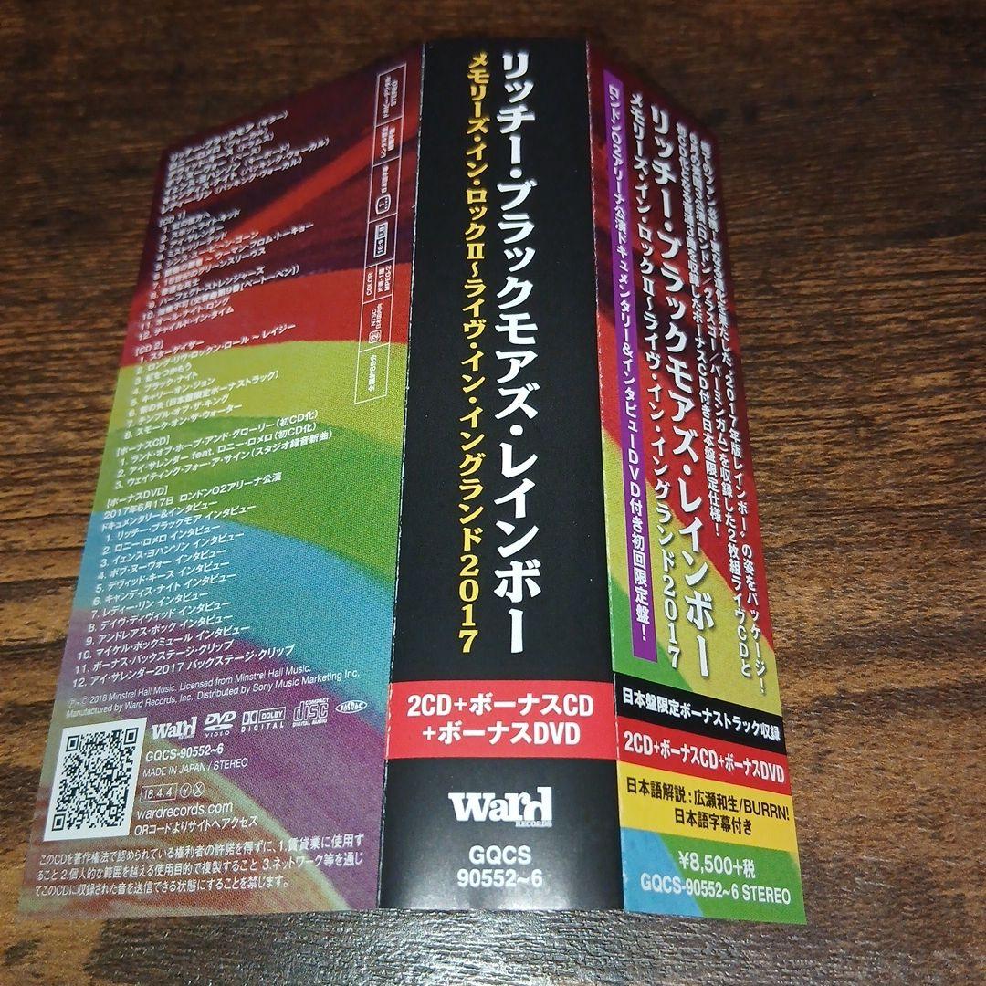 RAINBOW メモリーズ・イン・ロックII メタル　ヘヴィメタル　ハードロック