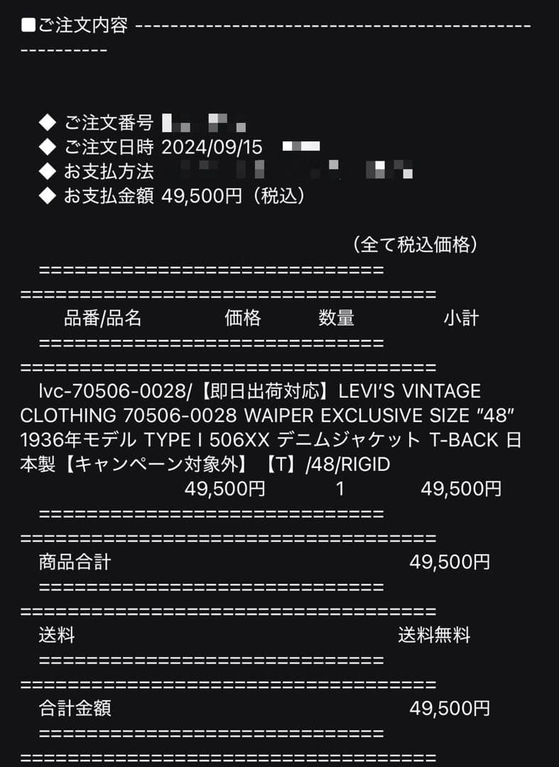 ジャケット・アウター LEVI'S VINTAGE CLOTHING WAIPER 506XX 48