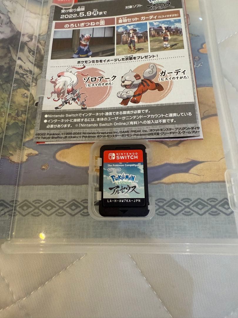 NintendoSwitch ポケットモンスター セット