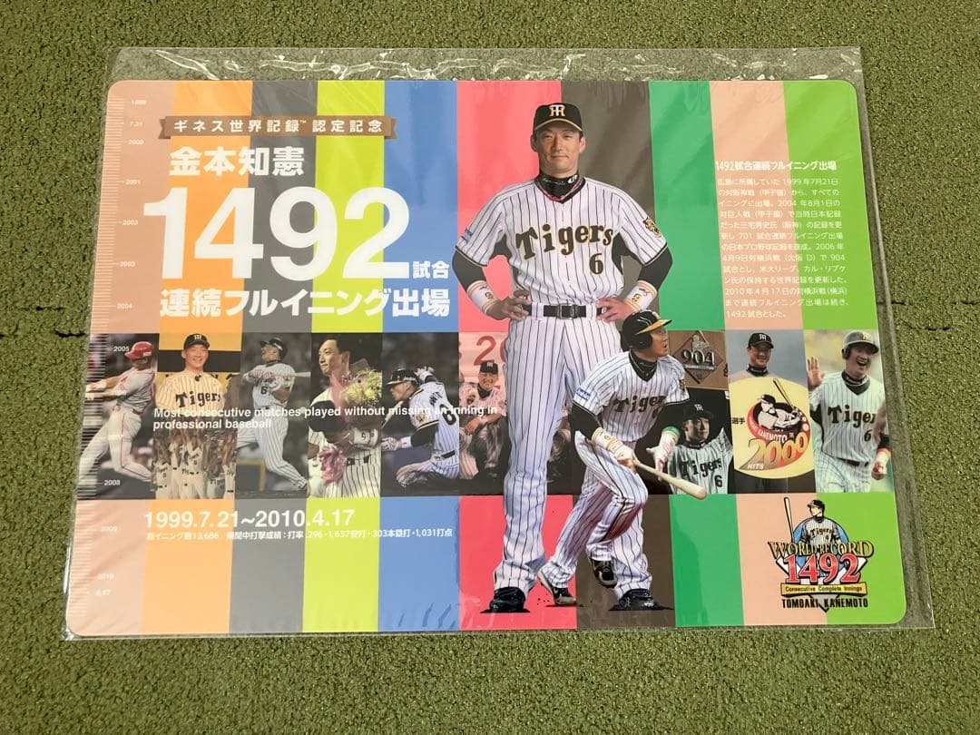元阪神タイガース 金本知憲氏 1492試合連続フルイニング出場記念 9点セット
