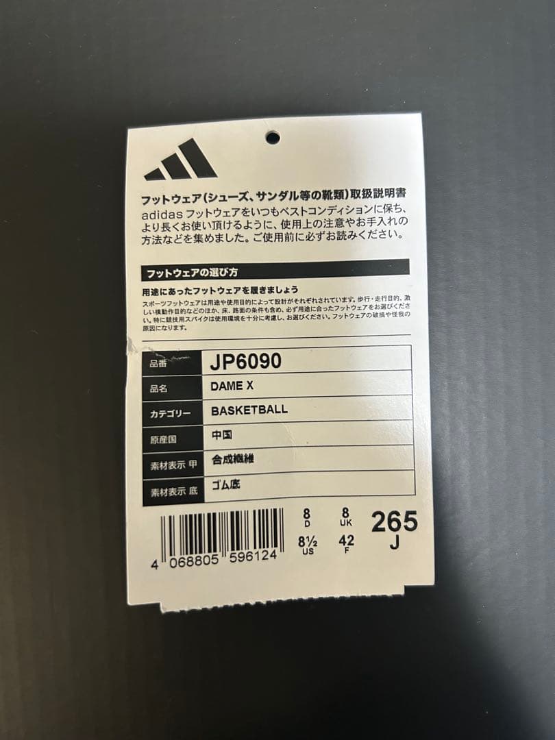 adidas DAME X バスケットボールシューズ 26.5cm 美品 箱あり