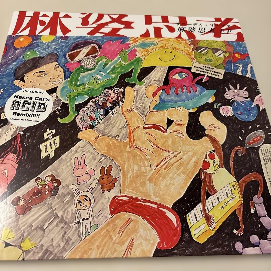 サニーディ・サービス「麻婆思考 EP」ホットレッド・ヴァイナル仕様 LP