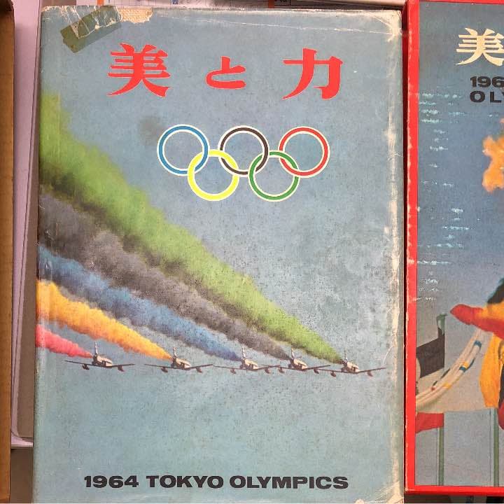 美と力