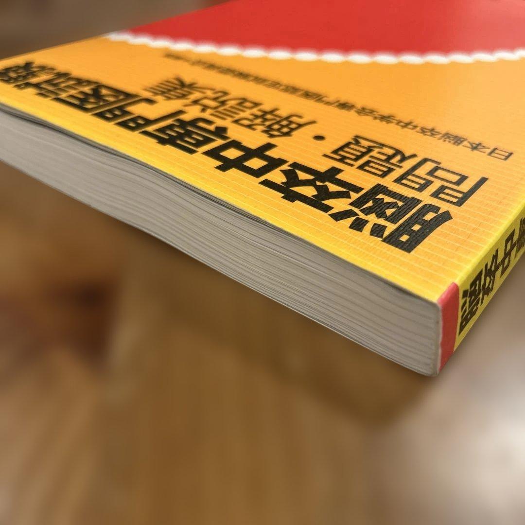 脳卒中専門医試験問題・解説集