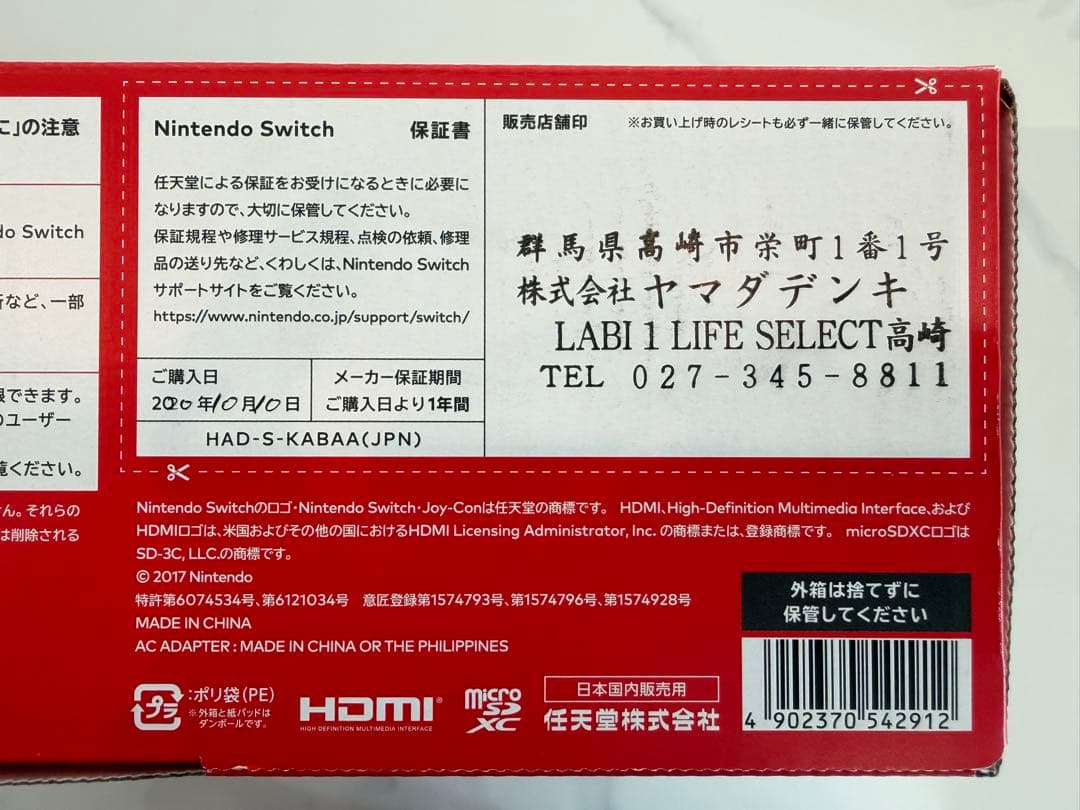 【新型箱付き】ニンテンドースイッチ　本体　付属品完備　ネオンカラー　付属品完備