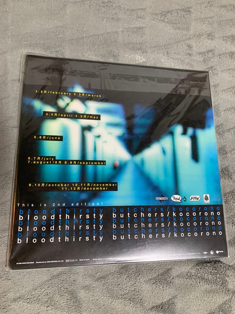 邦楽 bloodthirsty butchers kocorono LP