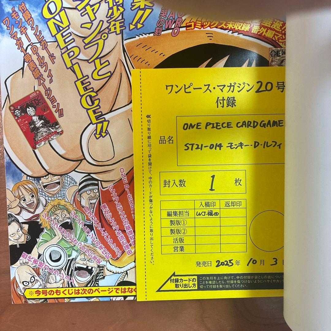 ONE PIECE magazine 特集 週刊少年ジャンプとONE PIEC…