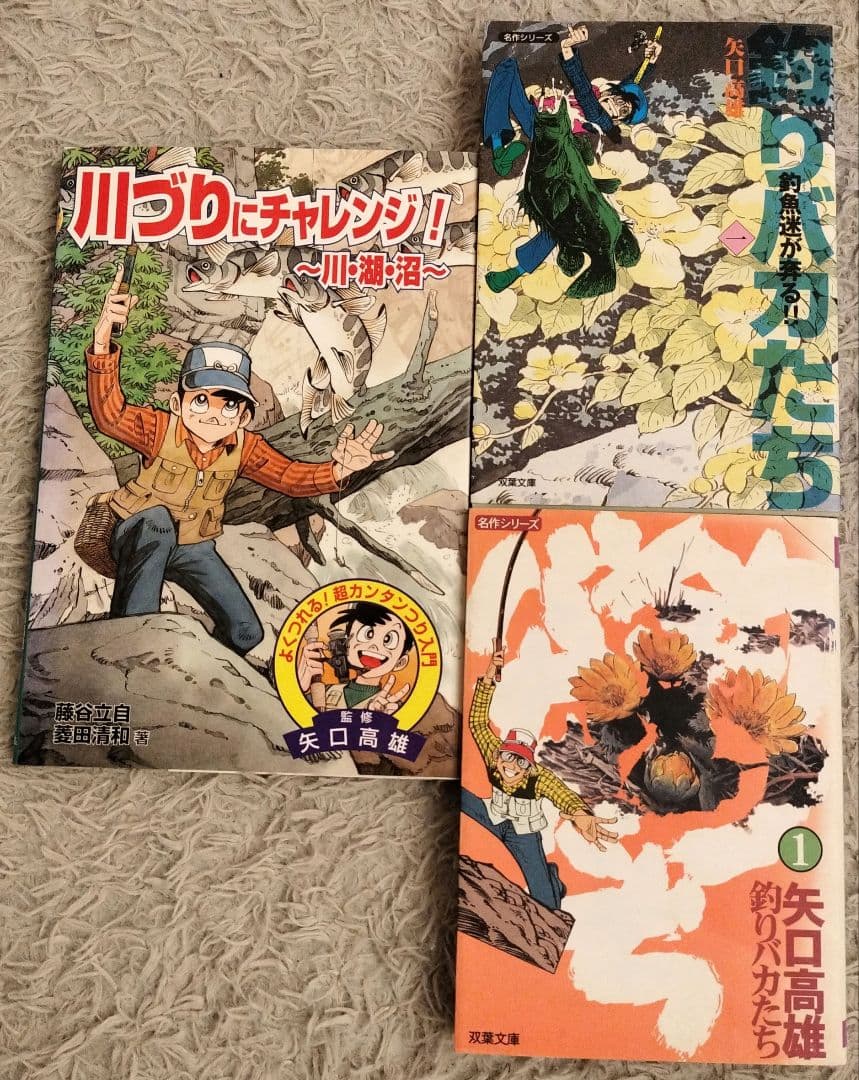 釣りキチ三平 文庫ほか　全46冊セット！！