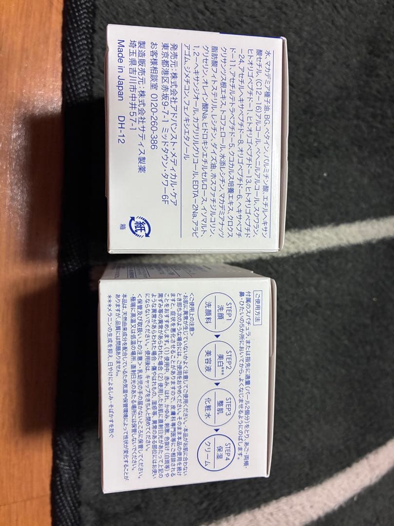 ほのか様　ミューノアージュ　メディカルケア　保湿クリーム