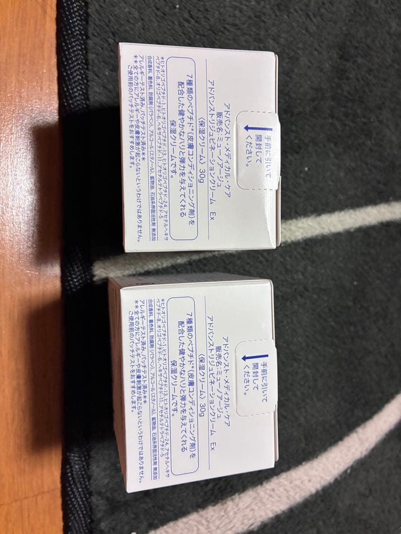 ほのか様　ミューノアージュ　メディカルケア　保湿クリーム