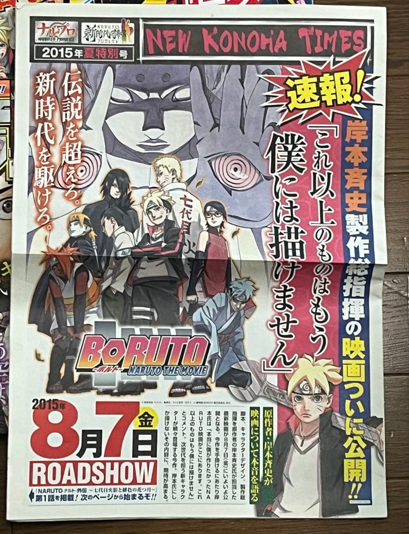 【全巻セット】NARUTO 全72巻セット　初版あり