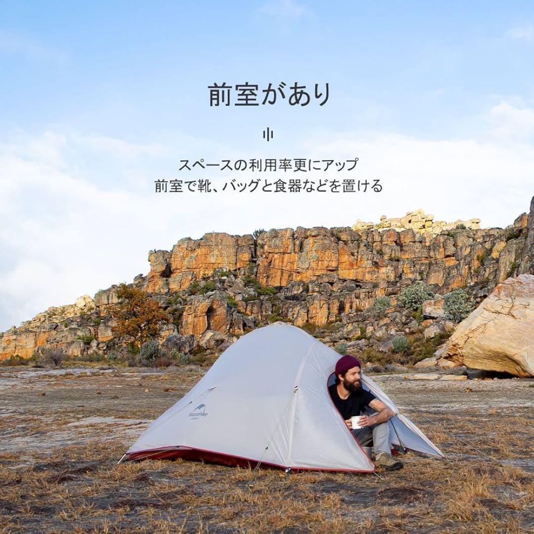 Naturehike Cloud UP 2 テント　キャンプ用テント　マット付き