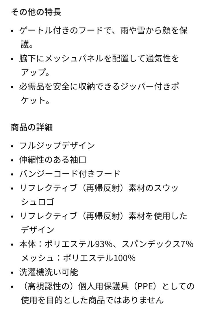 2XL 新品 ナイキ ウインドランナー ランニングジャケット レペル 黒