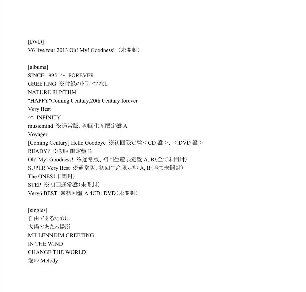 V6 推し活卒業 CD DVD