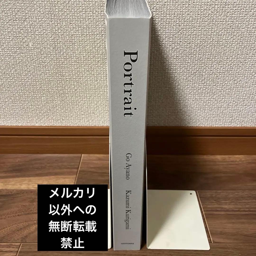綾野剛×操上和美 肖像作品集『Portrait』特製ポストカード付(撮影風景動…
