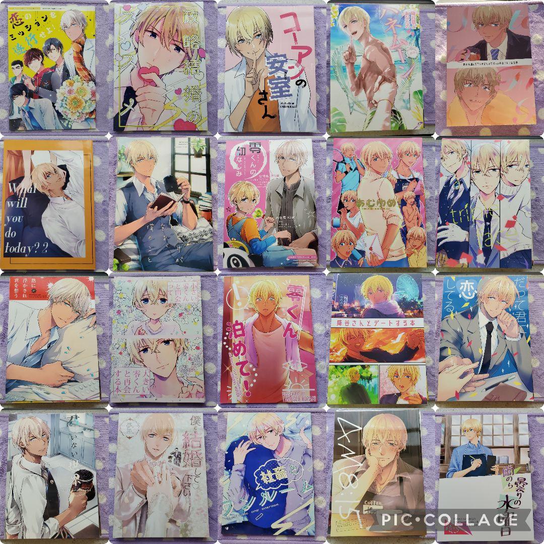 名探偵コナン　同人誌