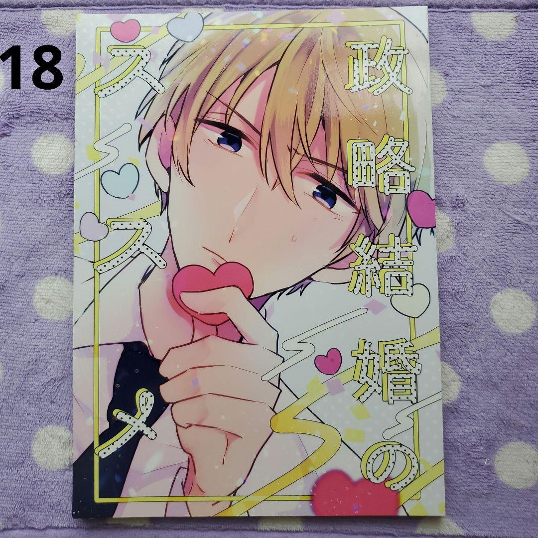 名探偵コナン　同人誌
