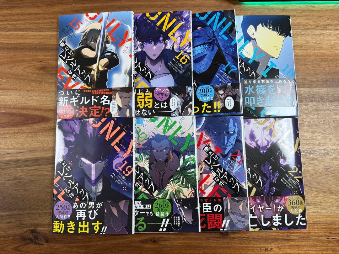 俺だけレベルアップな件 15〜22巻　アニメ2期続きから最新刊まで