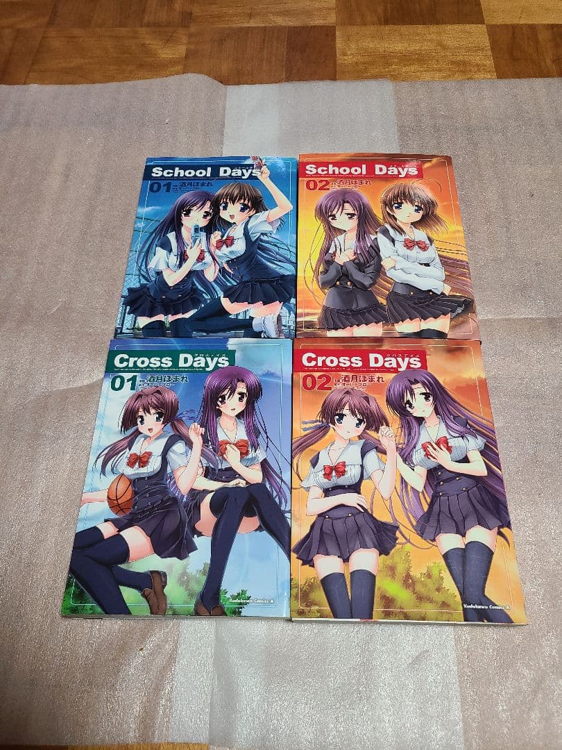 School Days 全2巻　Cross Days　全2巻 全巻セット