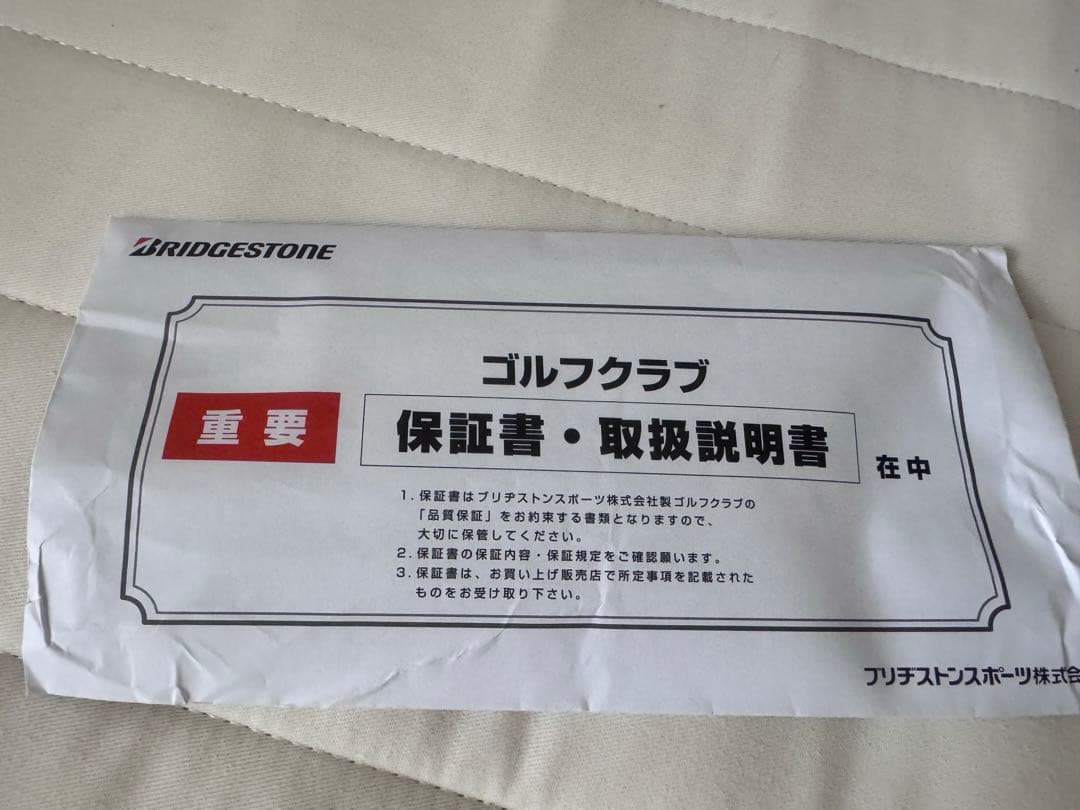 新品 ブリヂストン BX2HT ドライバー Sシャフト9.5
