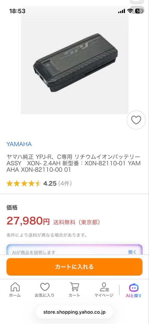 YAMAHA（ヤマハ）YPJ-R M 最高のカスタム済み！今ならバッテリー3つ
