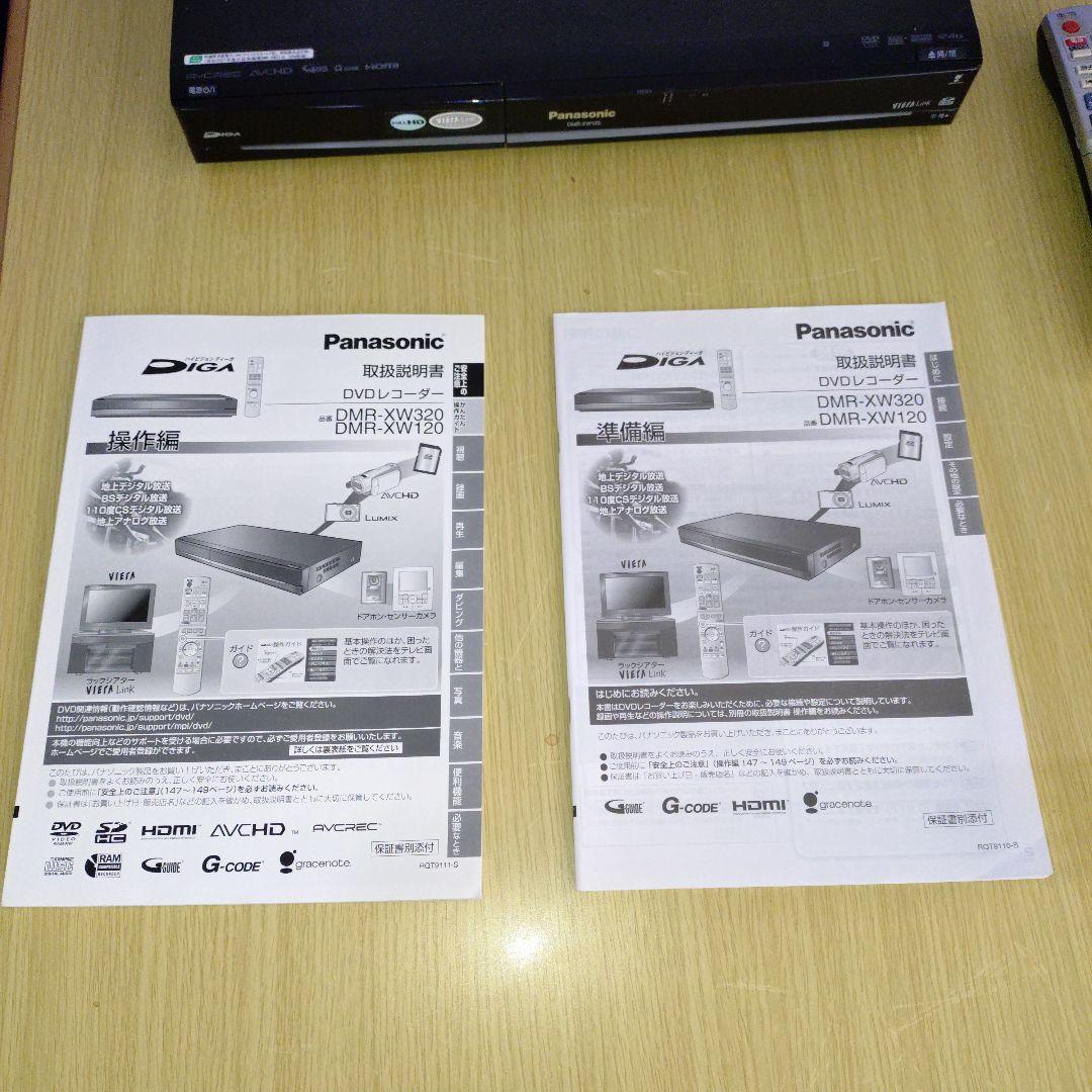 Panasonic DIGA DMR-XW120 DVDレコーダー HDD内蔵
