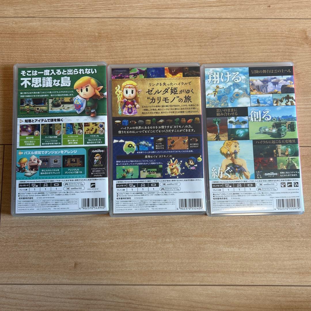 ゼルダの伝説 3個セット バラ売り可