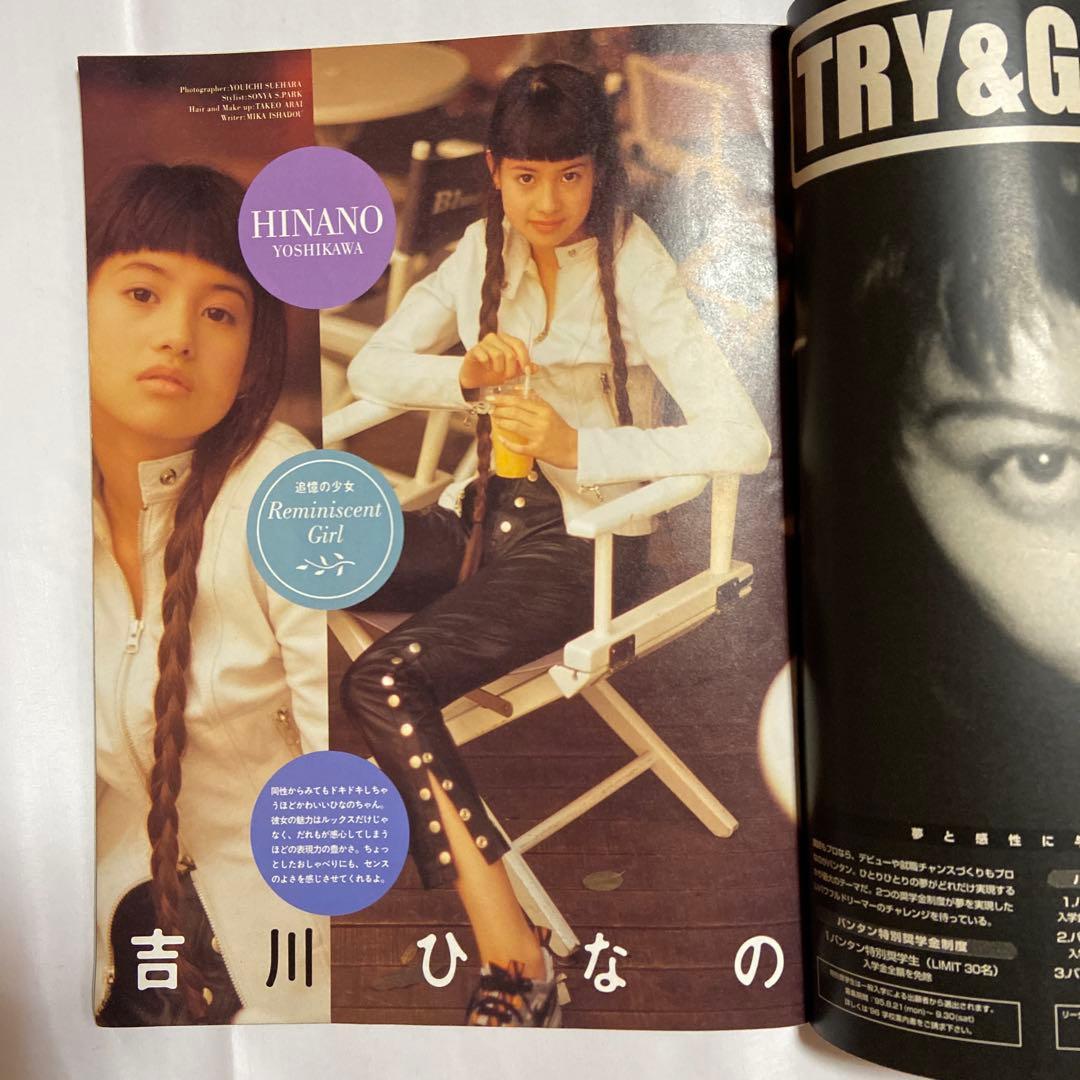 ★レア★　PeeWee ピーウィー　雑誌　 6冊セット　吉川ひなの　平成レトロ