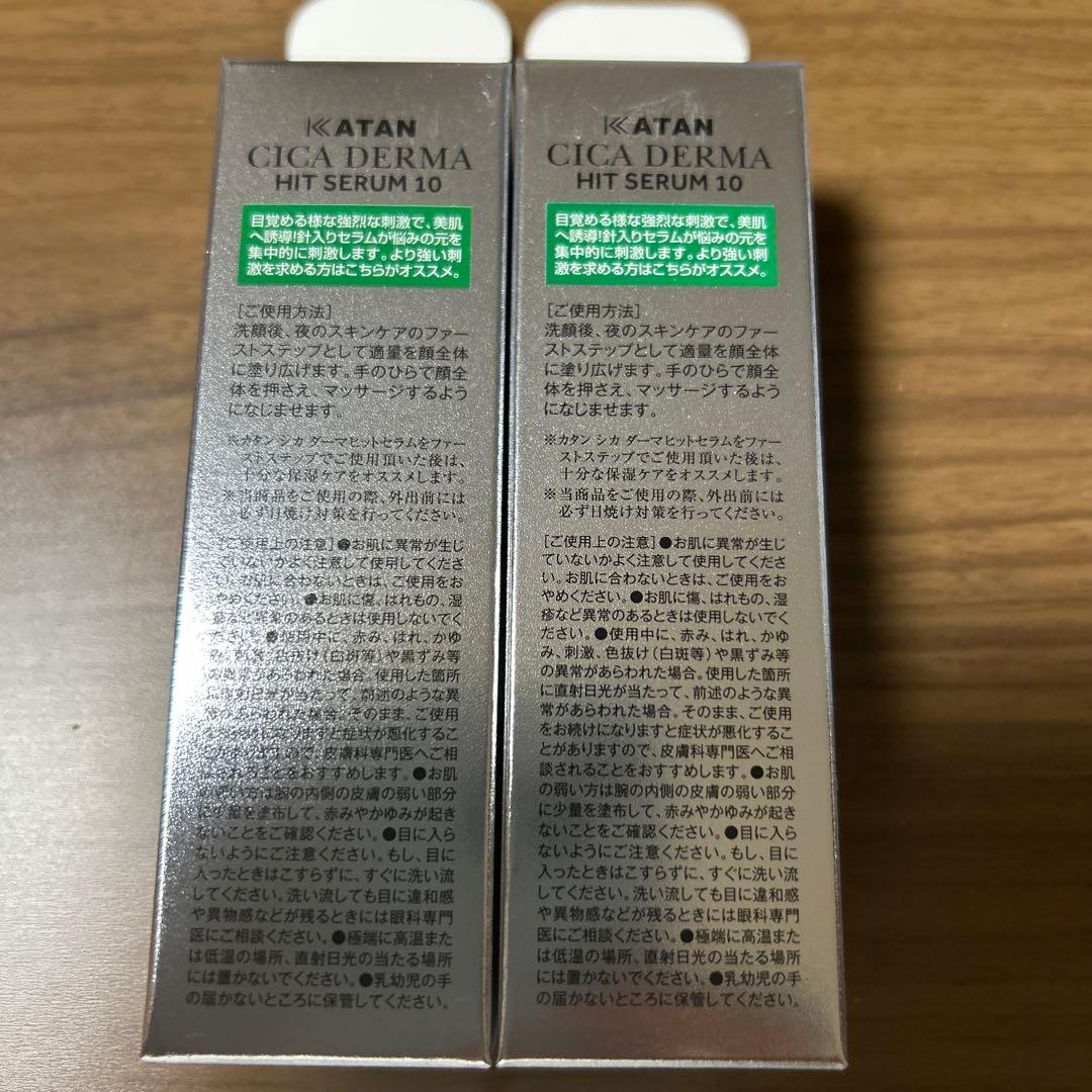 KATAN CICA DERMA HIT SERUM 10 30g×2本セット