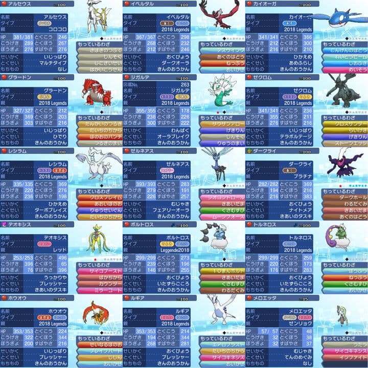 ポケットモンスター　ウルトラムーン　【ウルトラサンムーン】ポケモン　3DS　19