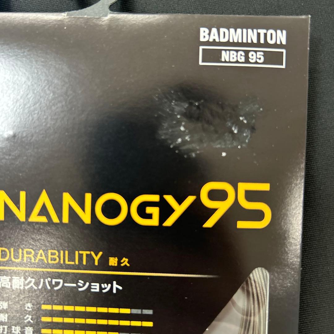 ナノジー95 10張　新品未使用　ヨネックス　バドミントン　ガット