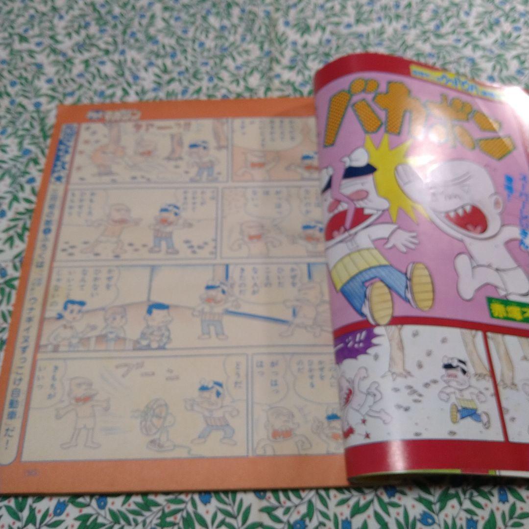 テレビマガジン1988年2月号