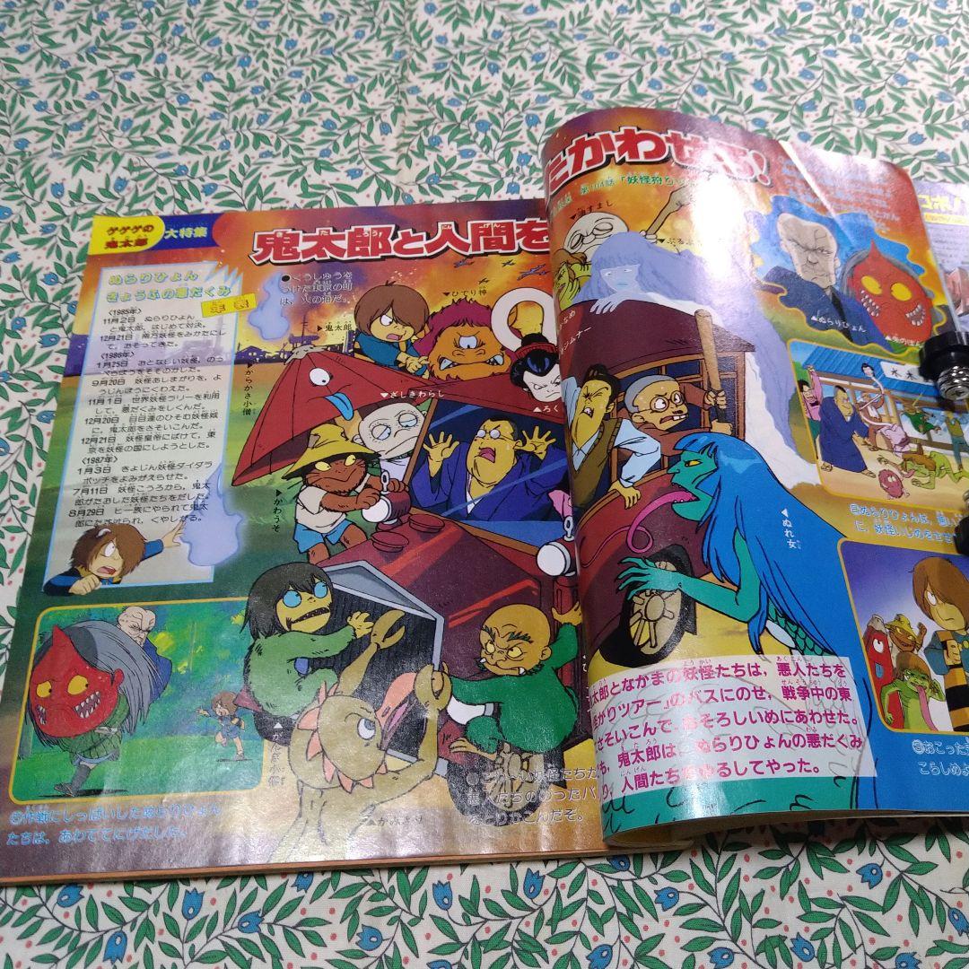 テレビマガジン1988年2月号