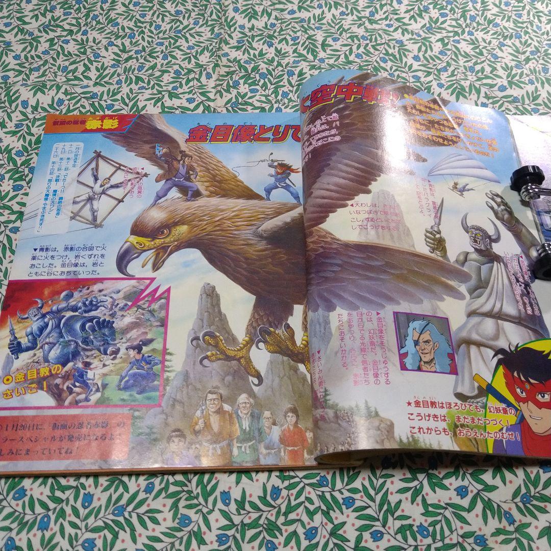 テレビマガジン1988年2月号
