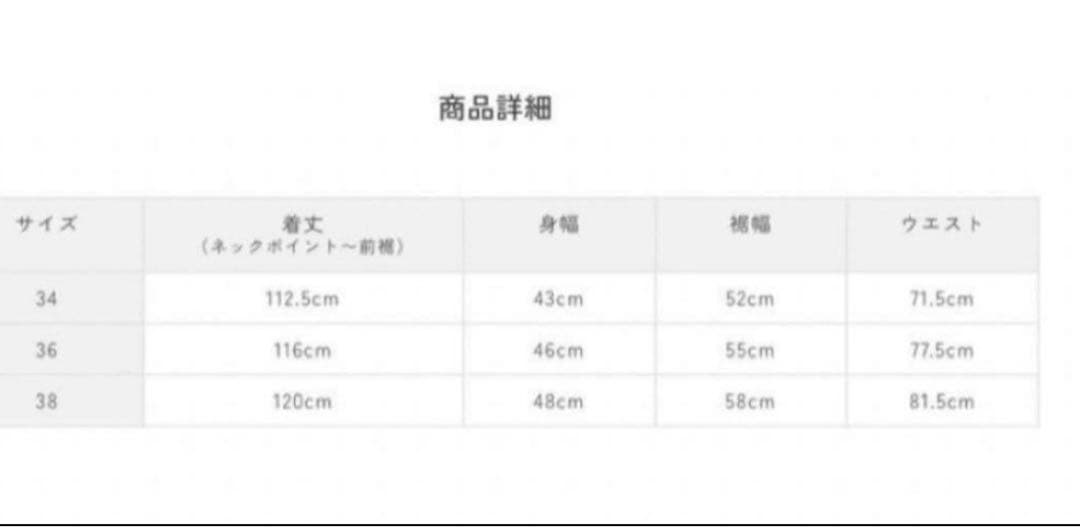 新品未使用 yori shirocon wasanbon ヨリ ワンピース36
