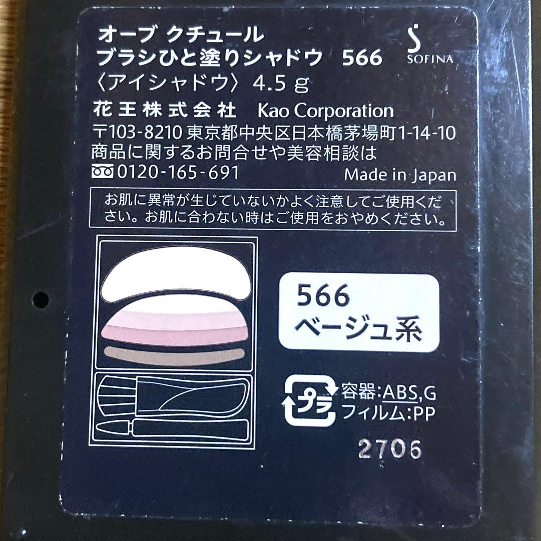 ジ*ス様 オーブクチュールひと塗りアイシャドウ2点まとめ売り