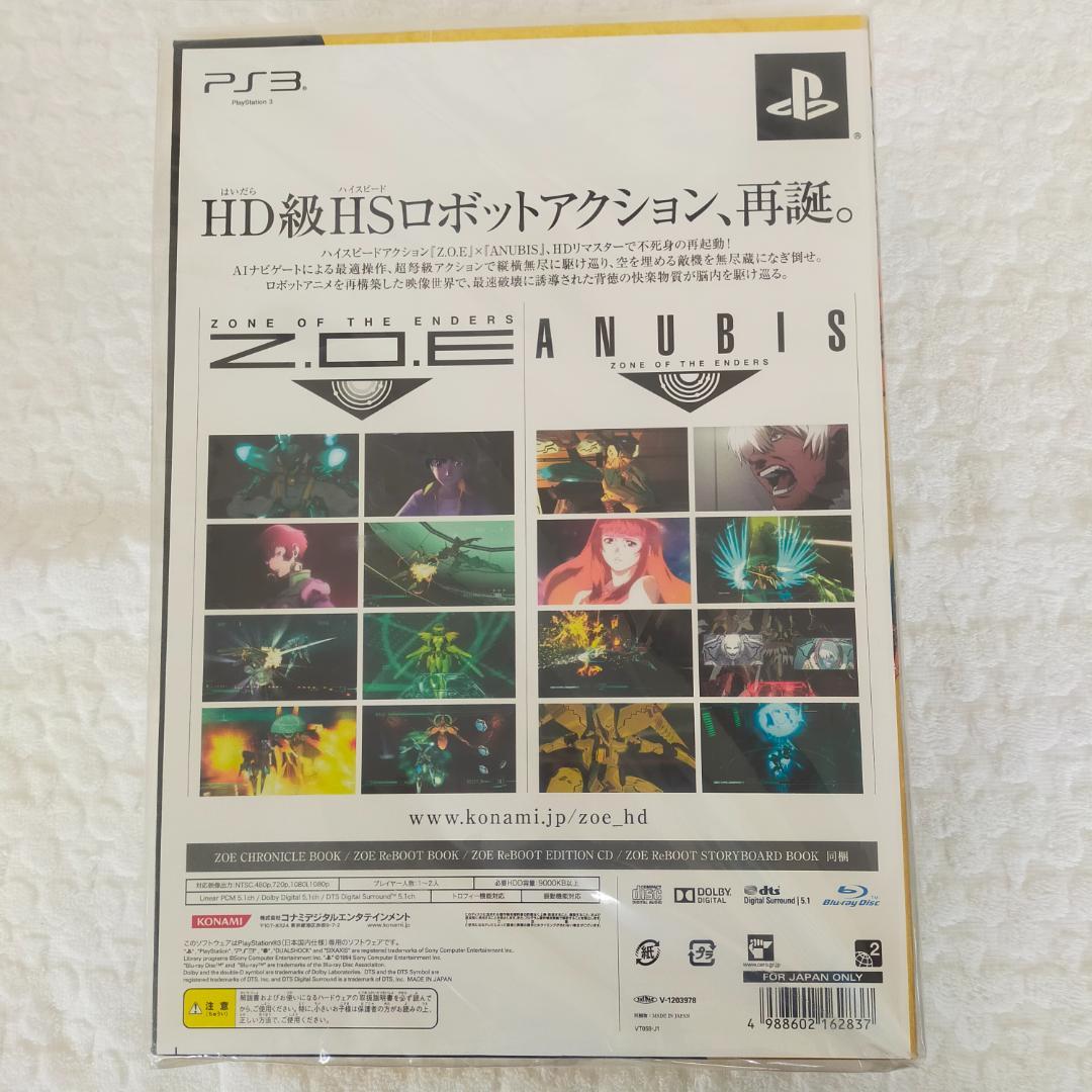 新品　ZONE OF THE ENDERS HD EDITION PREMIUM