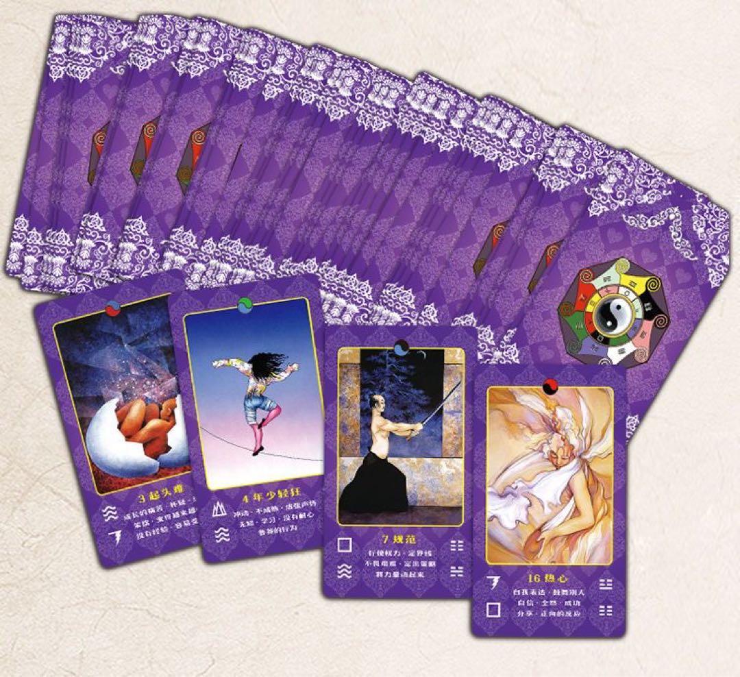 易経上下セット　易経禅カード　Tao Oracle卡 イーチン・タロット　易占❶