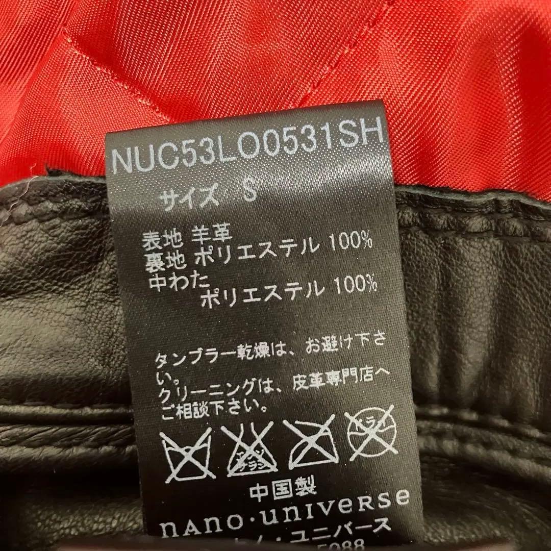 美品✨ ナノユニバース ライダース シングル キルティング ラムレザー S 赤