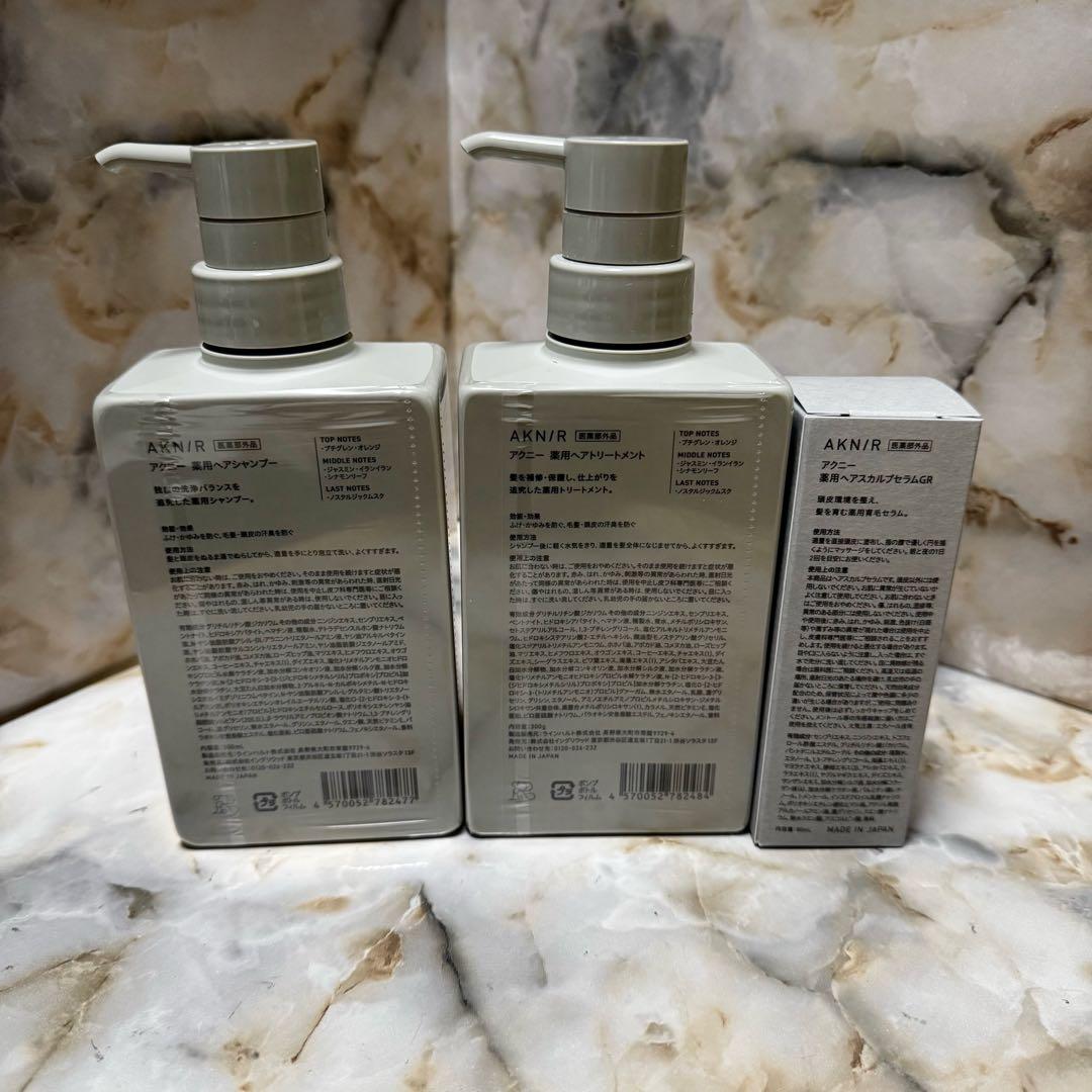 新品☆AKNIR 薬用ヘアシャンプー＆トリートメント＆ヘアスカルプセラム